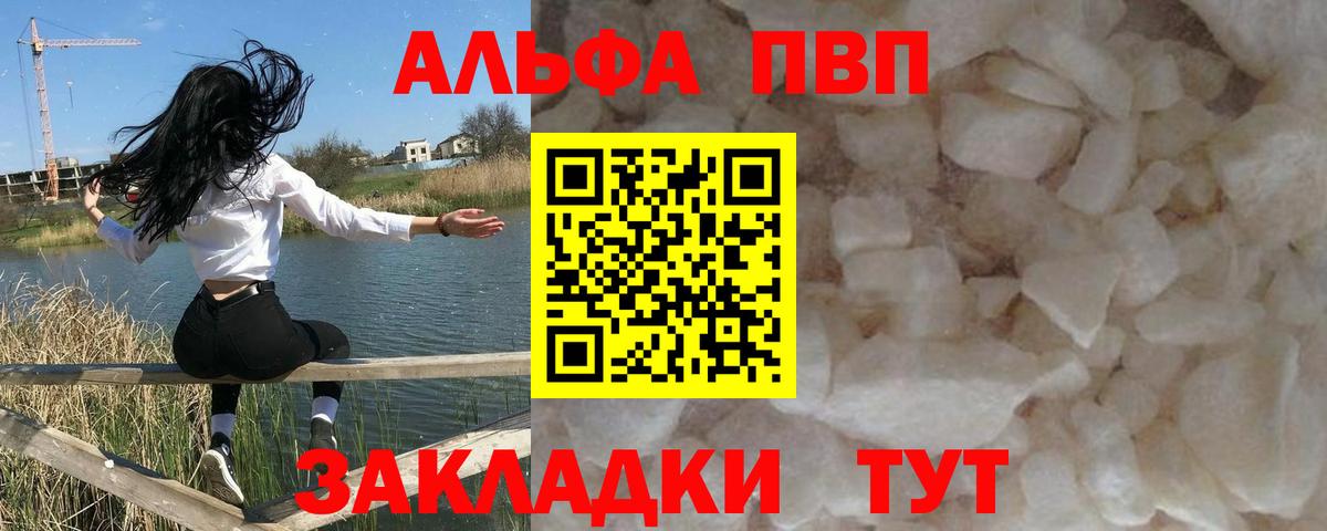наркота  А ПВП VHQ  Alfa_PVP СК  Вход с VPN  Alfa_PVP мука  Лиски 