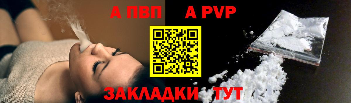 Alfa_PVP СК  А ПВП  Лиски  A PVP СК  Alpha PVP Соль 