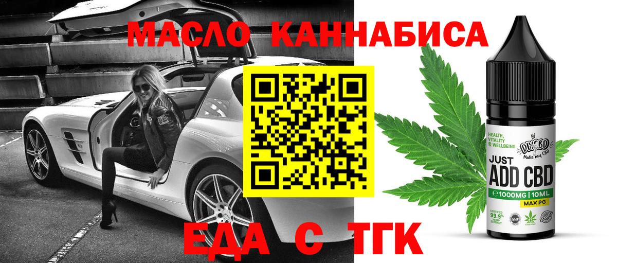 Печенье с ТГК конопля  Вход с VPN  Лиски 
