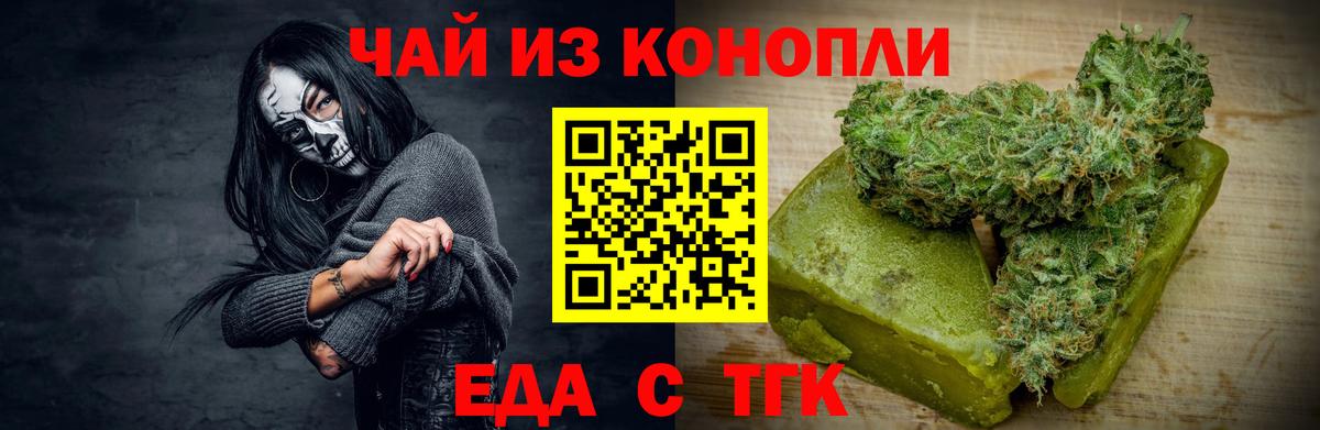 Canna-Cookies марихуана  Лиски 