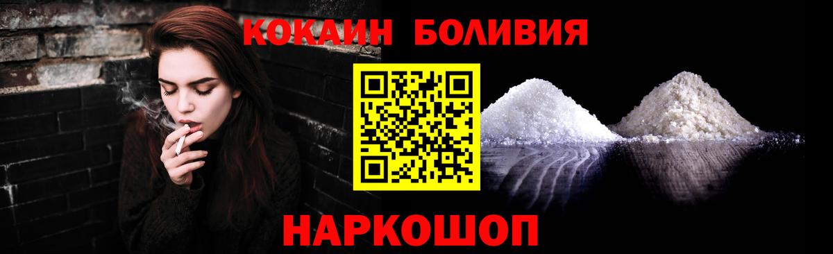 Кокаин  Кокаин VHQ  КОКАИН 99%  Вход с VPN  Лиски 
