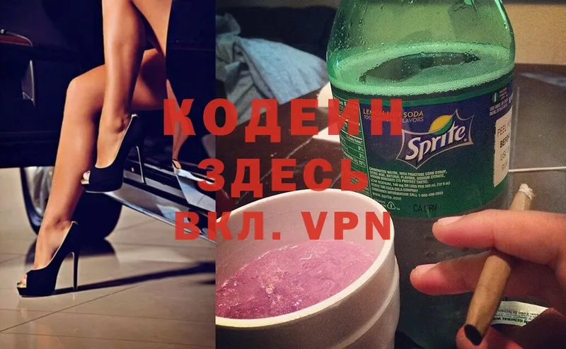 Кодеин напиток Lean (лин)  Лиски 