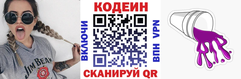 KRAKEN зеркало  Лиски  Кодеин напиток Lean (лин)  купить закладку 