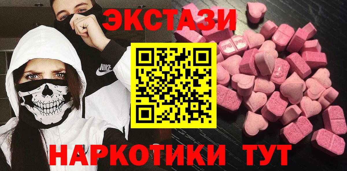 Экстази  Ecstasy таблы  Вход с VPN  Лиски  Ecstasy VHQ 