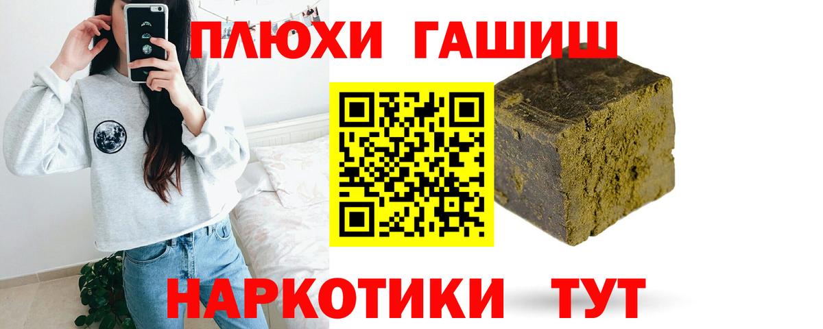 ГАШИШ 40% ТГК Лиски