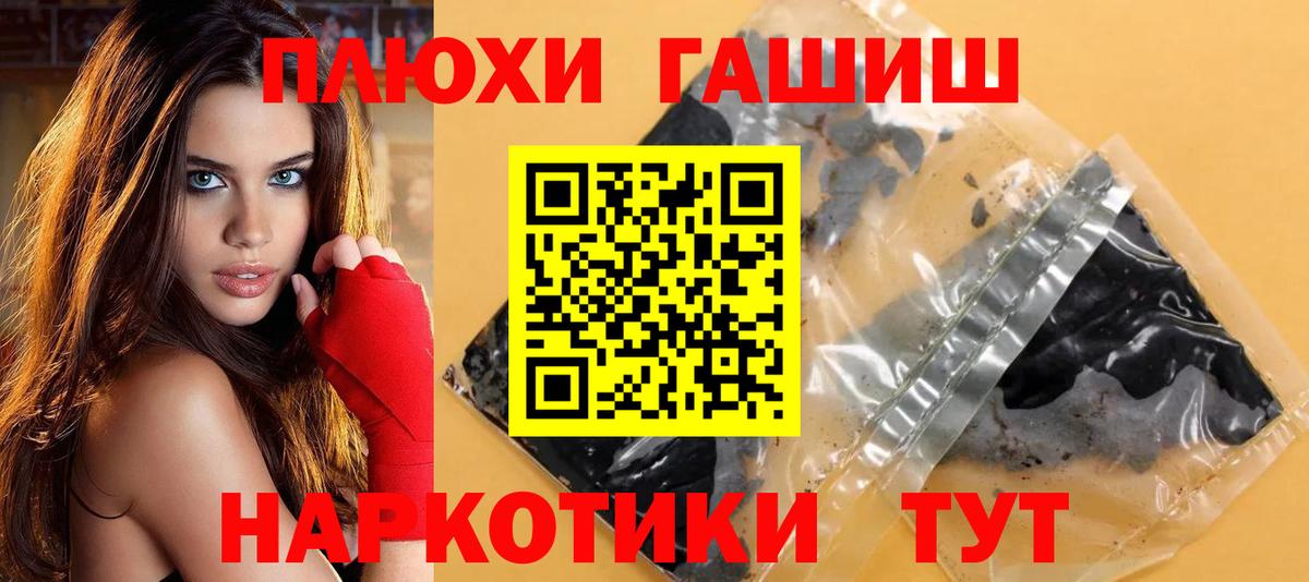 ГАШ Изолятор  ГАШ убойный  Гашиш  Лиски 