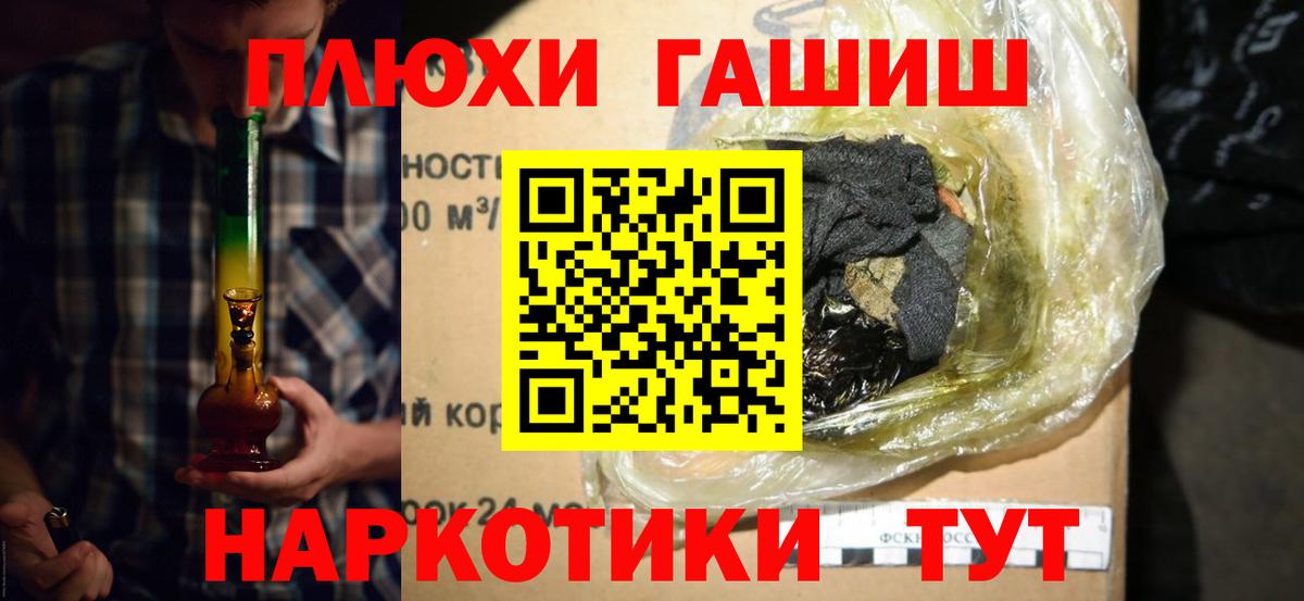 Лиски  ГАШИШ hashish  Вход с VPN 