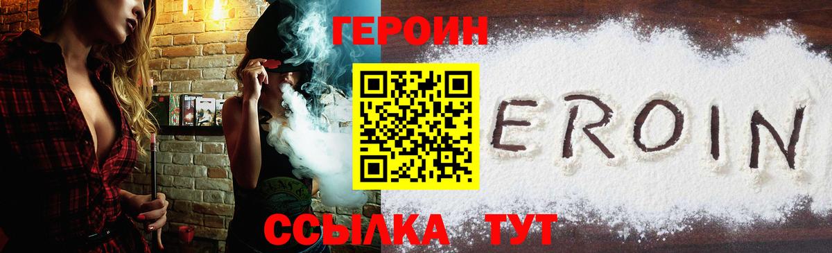 Лиски  ГЕРОИН афганец  Вход с VPN 