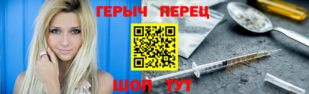 ГЕРОИН Афган  Лиски 