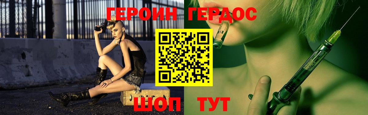 ГЕРОИН хмурый Лиски