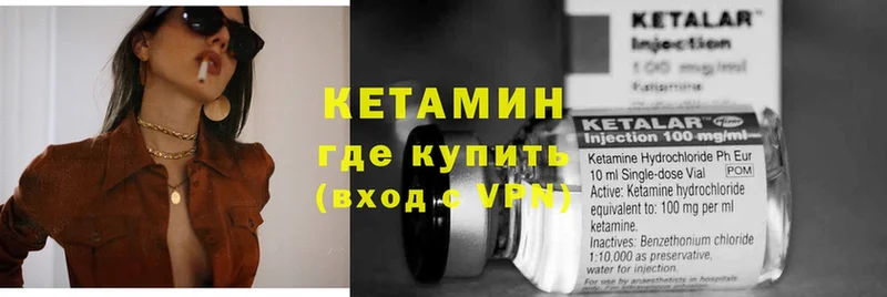 Кетамин VHQ  сколько стоит  Лиски 