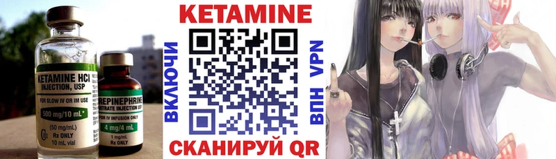 КЕТАМИН VHQ Лиски
