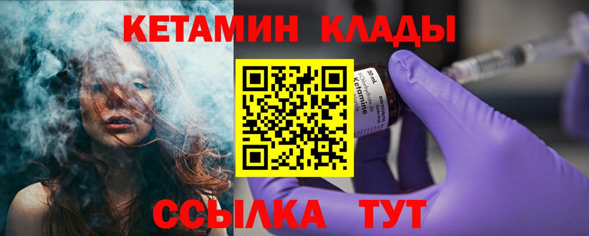 Лиски  КЕТАМИН VHQ  Вход с VPN 