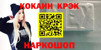 кокаин перу Абакан