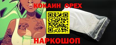 бутик Абакан