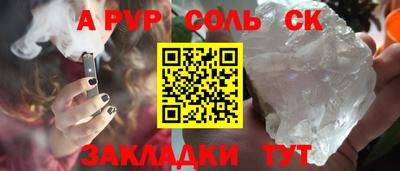 бутик Абакан