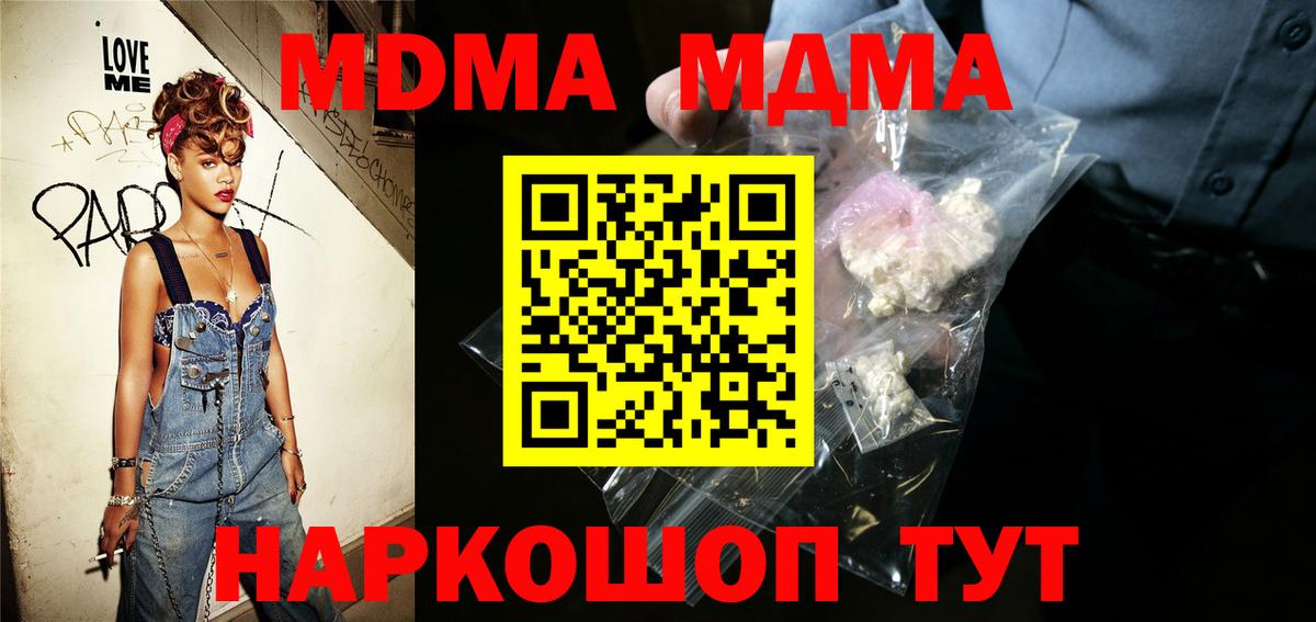 МДМА  MDMA VHQ  Лиски  МДМА кристаллы 