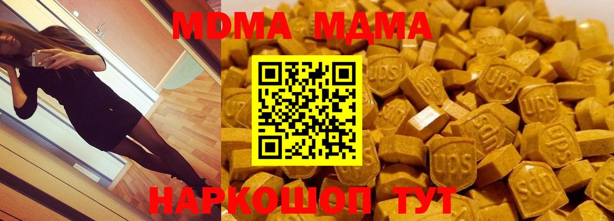 Лиски  МДМА Molly  МДМА  Вход с VPN  МДМА VHQ 