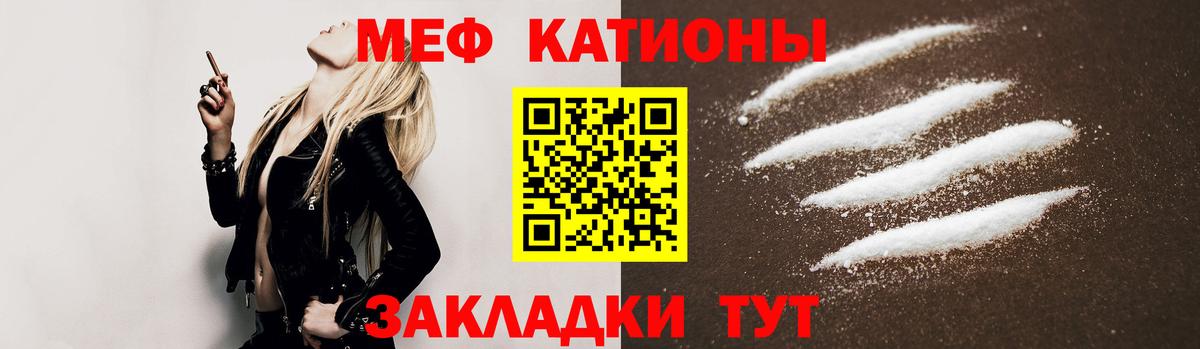 МЯУ-МЯУ VHQ  Лиски  Мефедрон кристаллы 