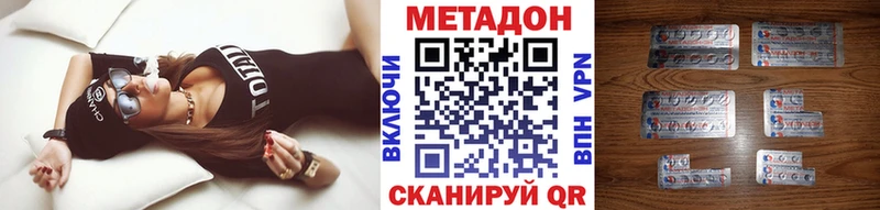 Метадон VHQ  ОМГ ОМГ рабочий сайт  Лиски  как найти наркотики 