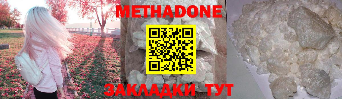 Метадон methadone  Вход с VPN  Метадон VHQ  Лиски 