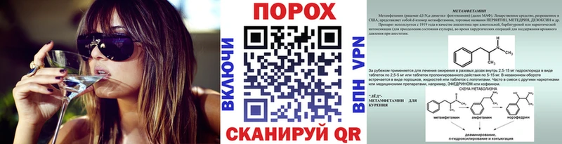 Метамфетамин Methamphetamine  что такое наркотик  гидра ссылка  Лиски 