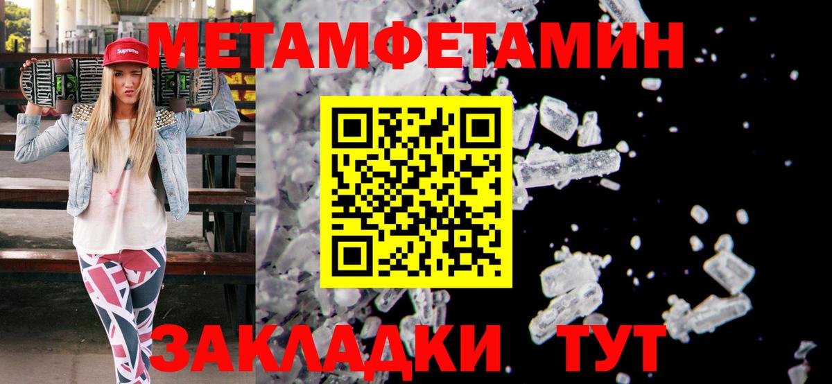 Метамфетамин Methamphetamine Лиски