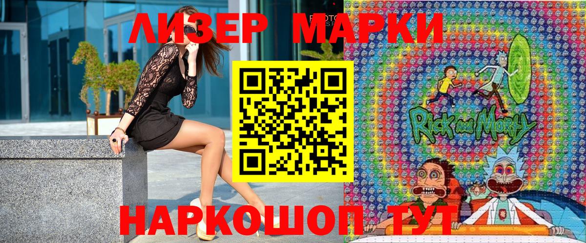 Марки 25I-NBOMe  Лиски  Марки 25I-NBOMe 1,5мг 