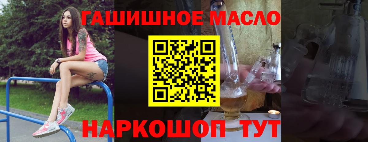ТГК THC oil Лиски