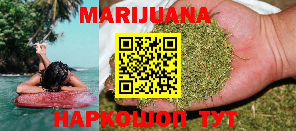 Марихуана тримм  Вход с VPN  Каннабис сатива  Бошки Шишки AK-47  Бошки марихуана семена  Лиски 